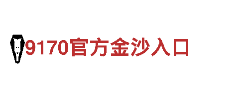 专业机械企业-BET9—10年信誉亚洲第一品牌客服公司，一流质量服务